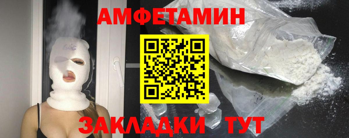 Амфетамин  Вход с VPN  Amphetamine  Сосновоборск  АМФ 97% 