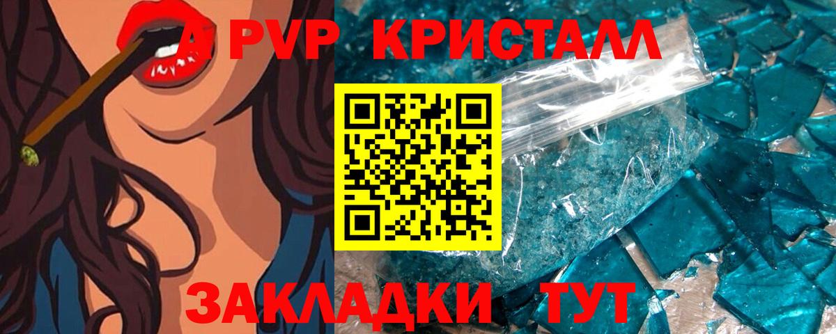 Alpha-PVP  как найти наркотики  Вход с VPN  Сосновоборск  Alfa_PVP СК 