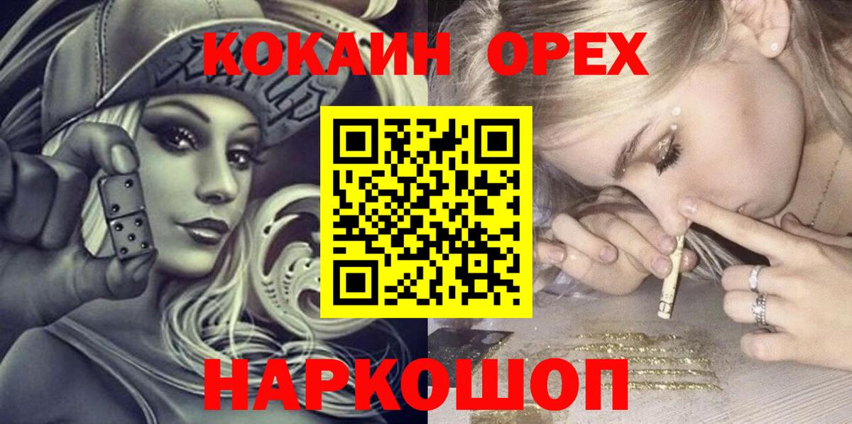 Кокаин 99% Сосновоборск