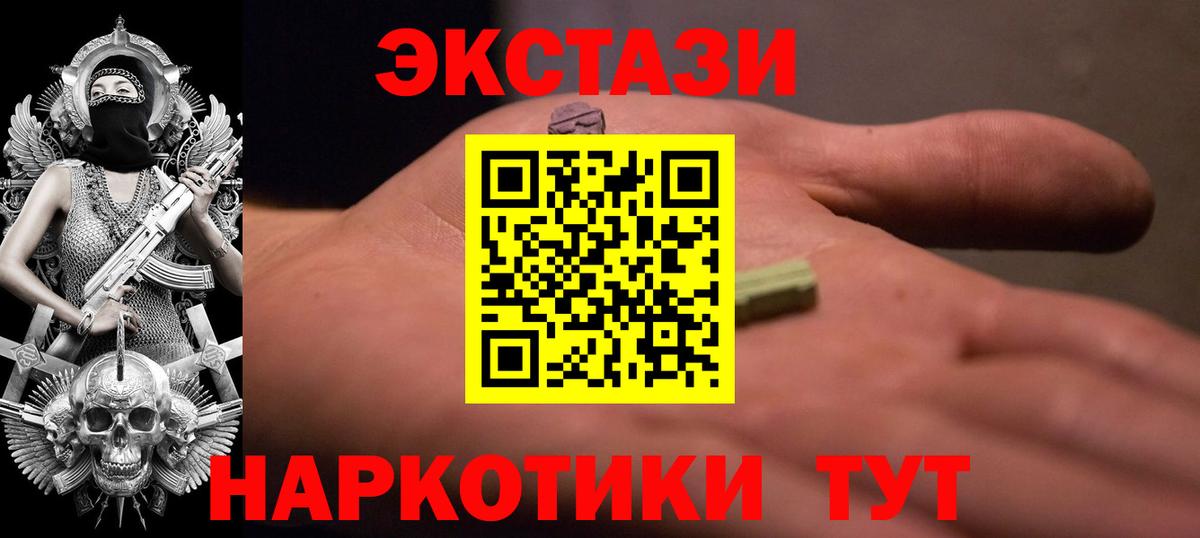 Сосновоборск  Ecstasy  Вход с VPN  купить закладку  Экстази 250 мг  Экстази 300 mg 