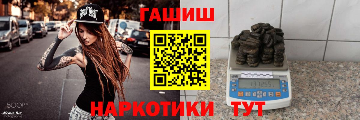 ГАШ хэш  Гашиш хэш  Вход с VPN  Сосновоборск 