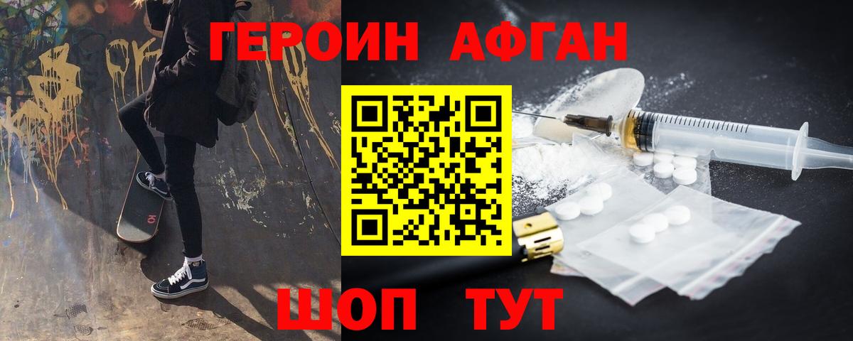Героин белый Сосновоборск