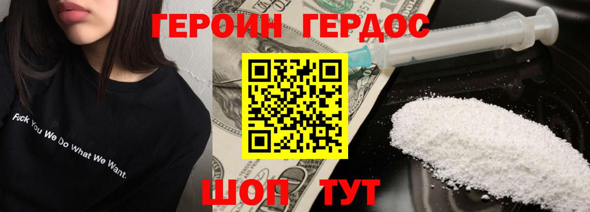 Сосновоборск  ГЕРОИН герыч  Вход с VPN 