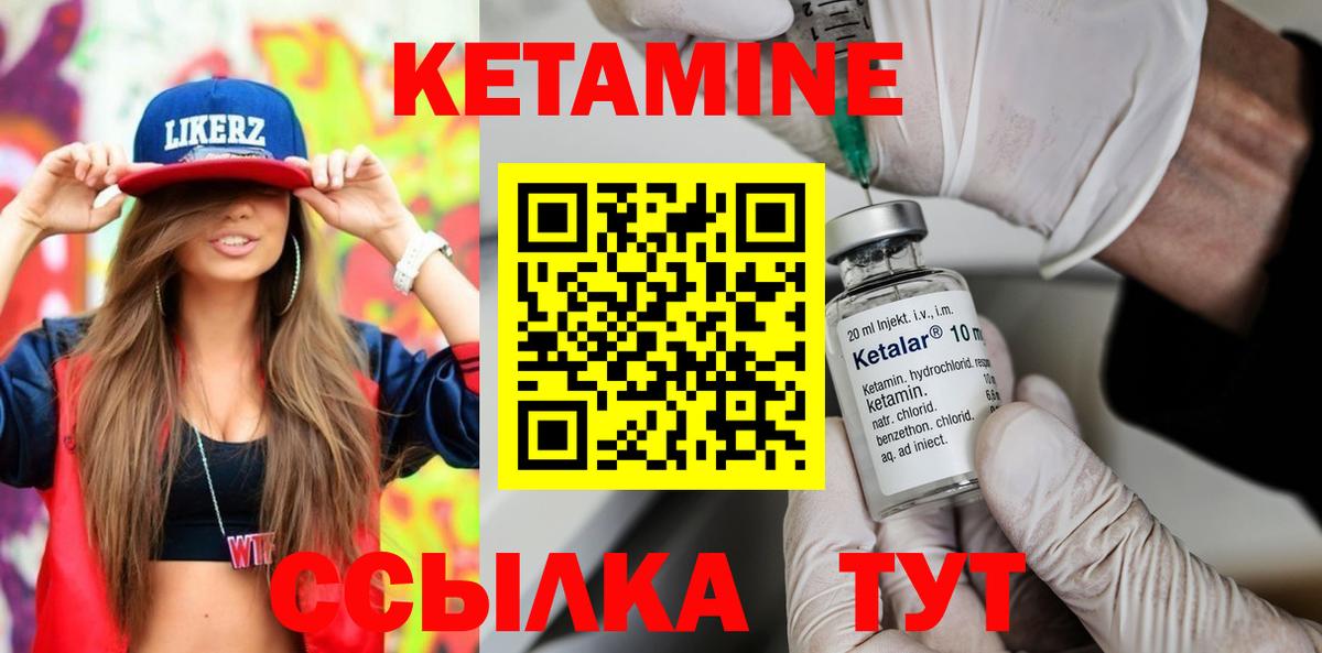Кетамин ketamine Сосновоборск