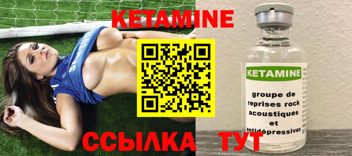 Сосновоборск  Кетамин VHQ  КЕТАМИН VHQ  Вход с VPN 