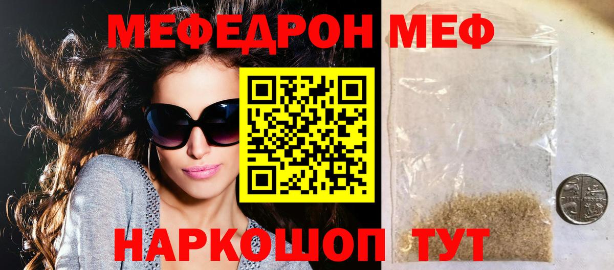 МЕФ мука Сосновоборск