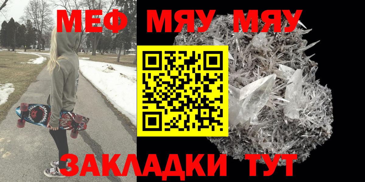 Меф мука  Меф кристаллы  Сосновоборск  Вход с VPN 