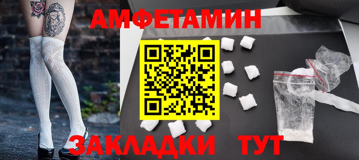 Метамфетамин  МЕТАМФЕТАМИН Methamphetamine  Сосновоборск  Вход с VPN  МЕТАМФЕТАМИН Methamphetamine 