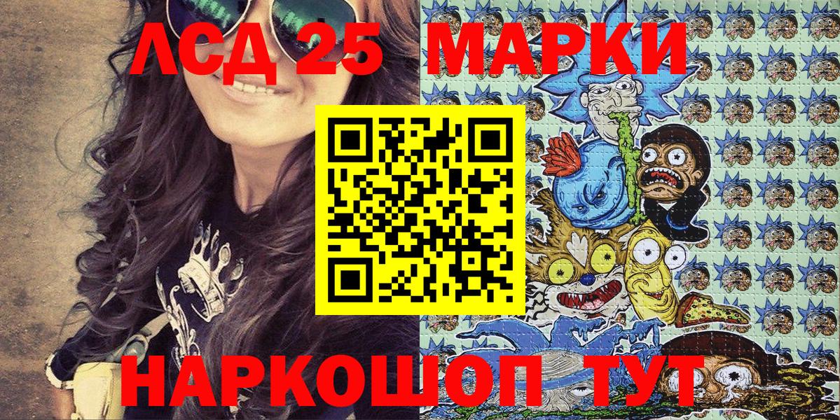 Марки NBOMe 1500мкг Сосновоборск