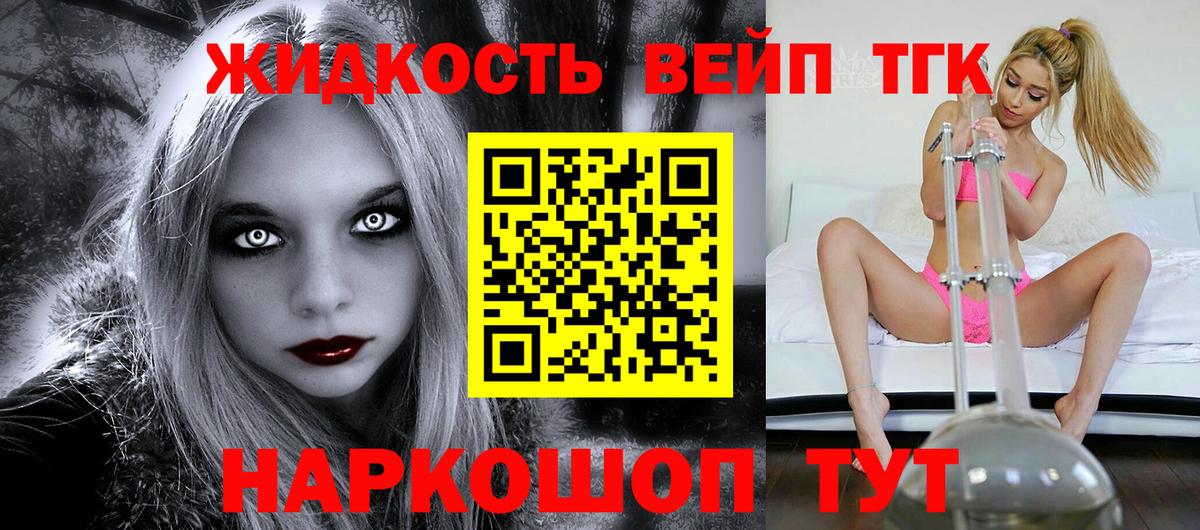 Дистиллят ТГК жижа  Вход с VPN  Сосновоборск 